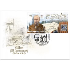 Конверт «200 лет Ф.М. Достоевскому»